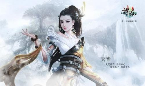 《诛仙》手游奇毒何解怎么完成