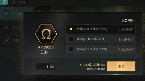 EVE手游盖伦特联邦背景故事介绍