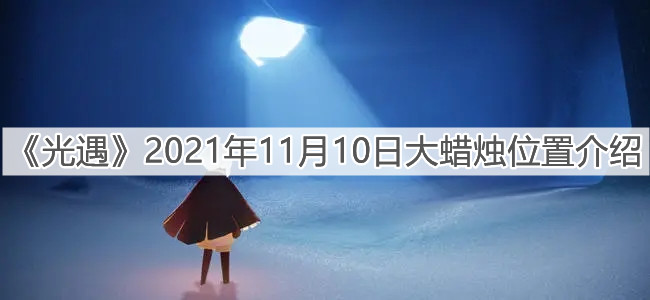 20211110115136_49070.jpg