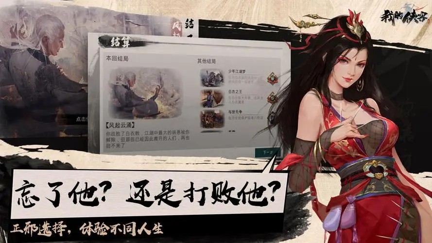 《我的侠客》2021年11月11日更新公告