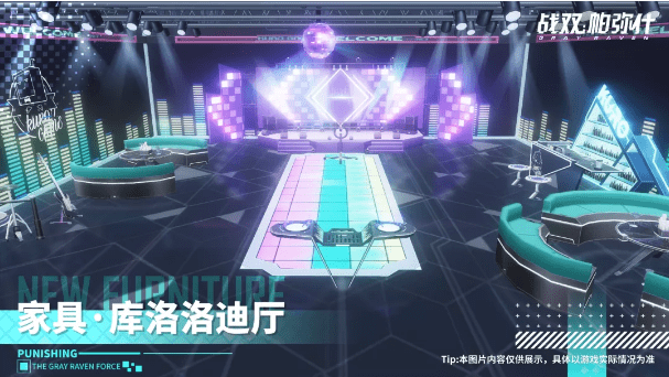 《战双帕弥什》库洛洛迪厅家具套装获取途径