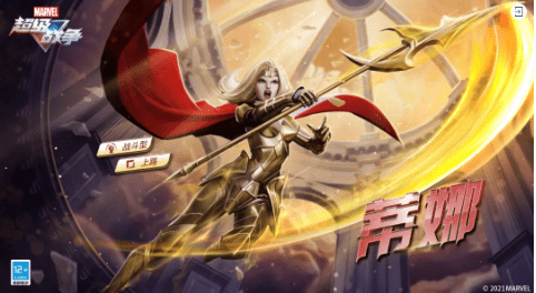 《漫威超级战争》2021年11月11日更新公告