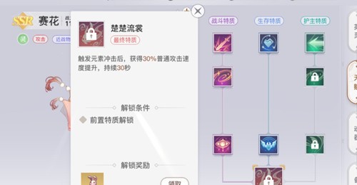 《天谕》手游无尽秘境玩法介绍
