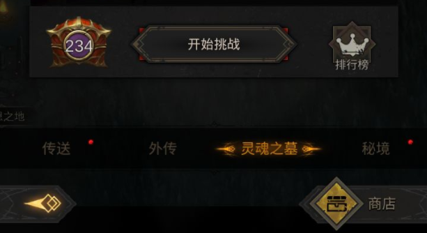 《地下城堡3魂之诗》灵魂之墓进入方法
