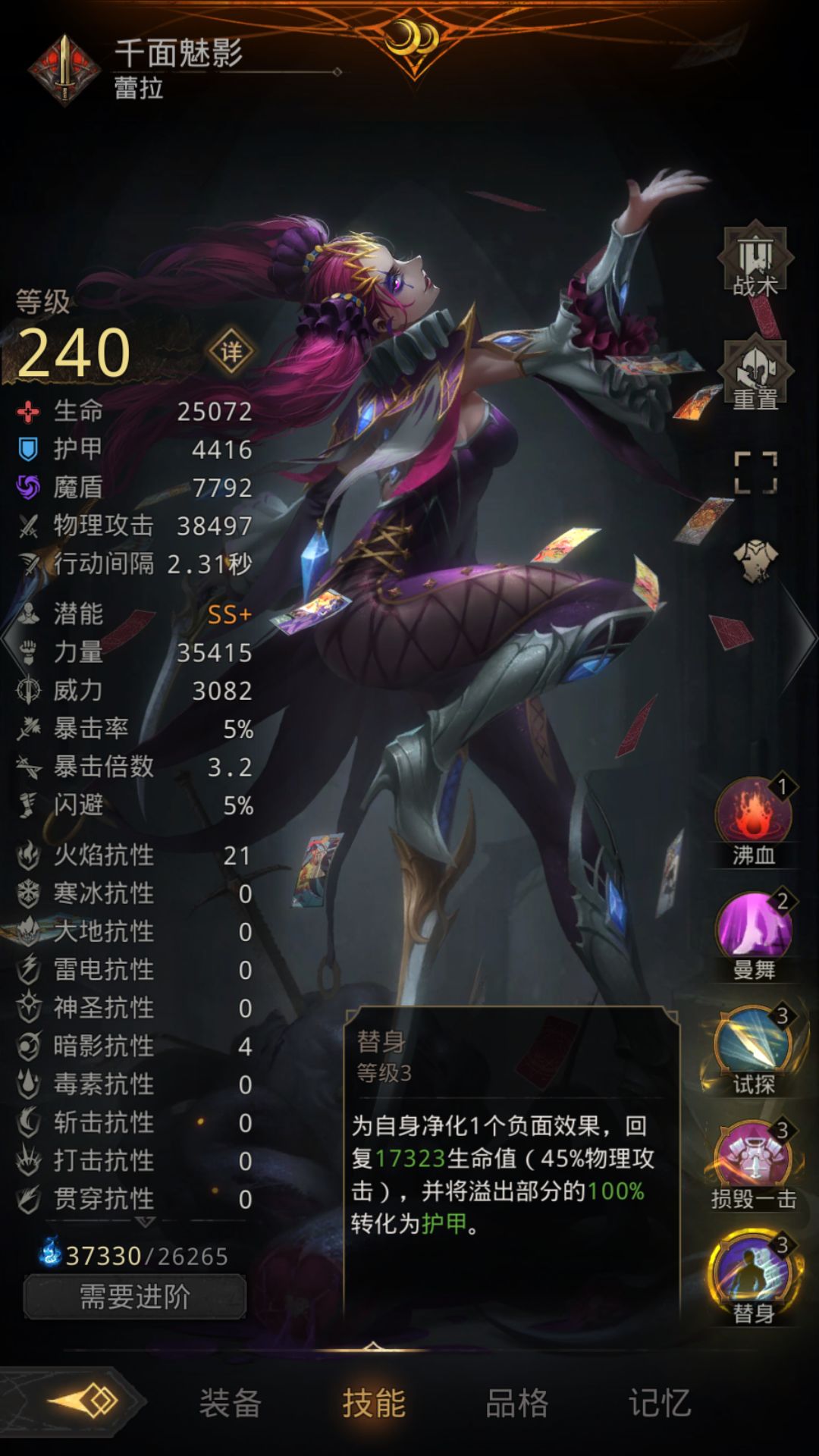 《地下城堡3：魂之诗》39层毒蛇帮老大打法攻略