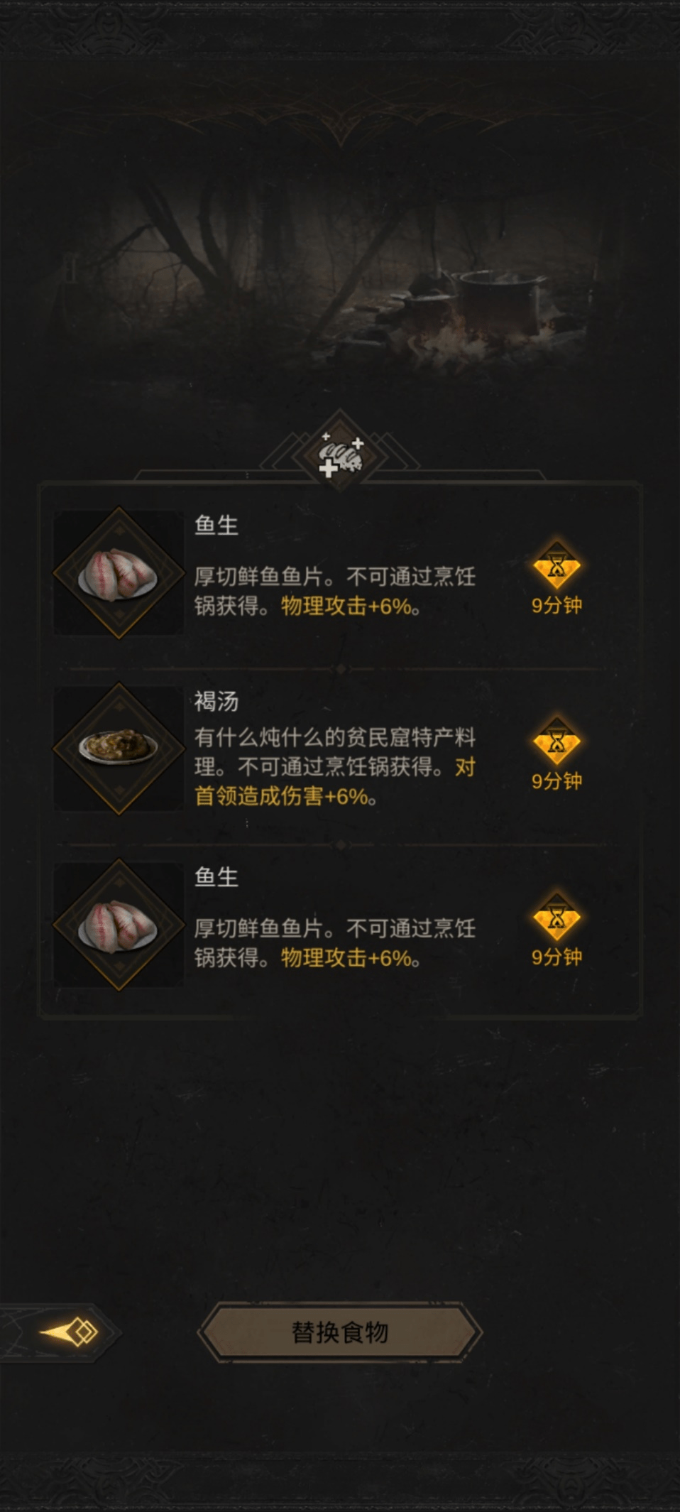 《地下城堡3：魂之诗》图九boss攻略