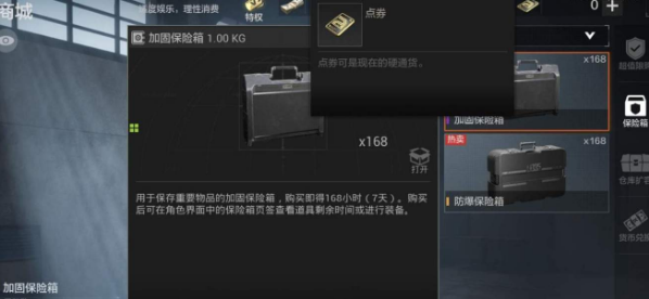 《暗区突围》保险箱获取方法介绍