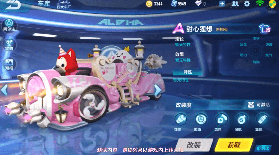 《QQ飞车》甜心狸想上线时间介绍