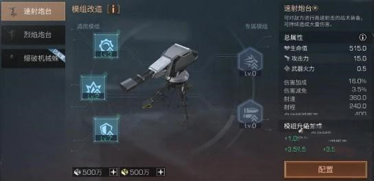 《明日之后》速射炮台使用攻略