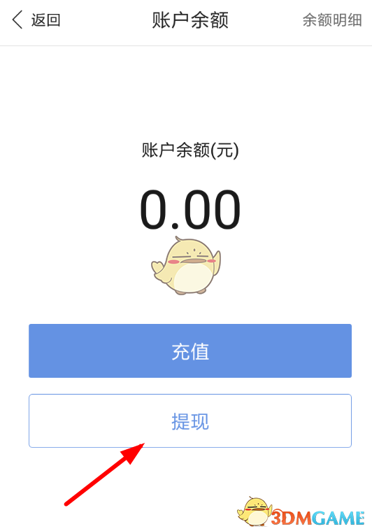 《度小满金融》提现方法