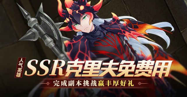 《神角技巧》黑暗克里夫强度介绍