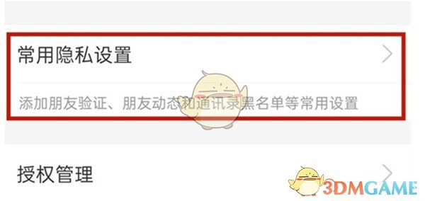 《支付宝》手机号查找关闭方法