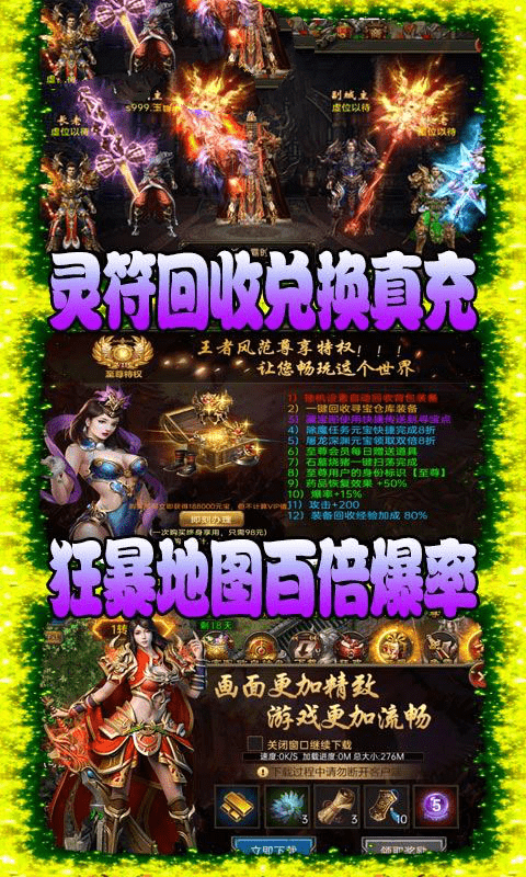 血战神王手游正式最新版