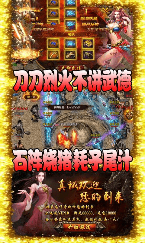 血战神王手游正式最新版
