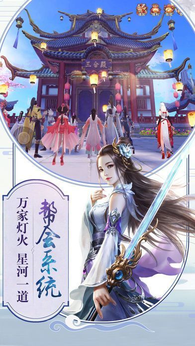 长恨歌手游正式版下载最新版