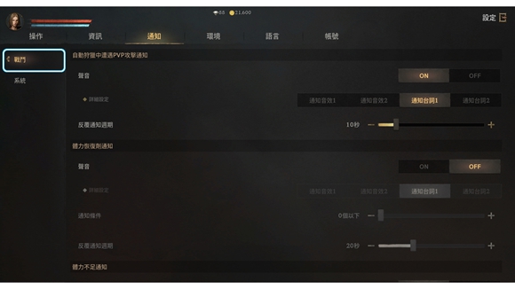 《天堂W》开局基础设置教学