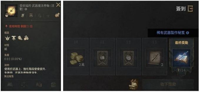 《天堂W》新手期开荒攻略分享