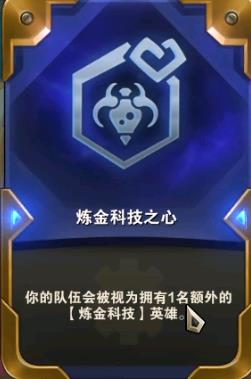 《云顶之弈》s6炼金科技阵容搭配分享