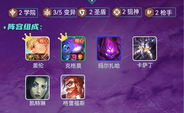 《云顶之弈》S6赛季圣盾变异大嘴玩法思路分享