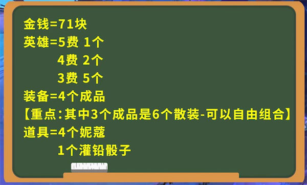 《云顶之弈》s6赏金猎人宝箱打开流程分享