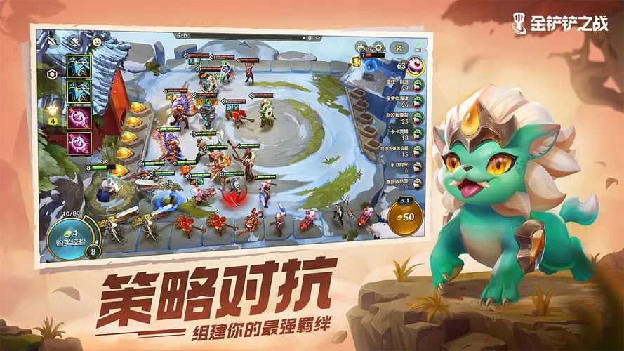 《金铲铲之战》S6法师阵容强度详解