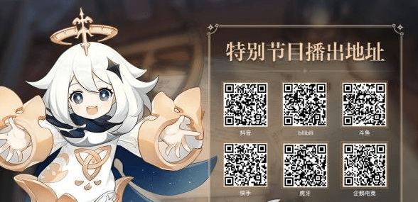 《原神》2.3版本皑尘与雪影更新内容一览