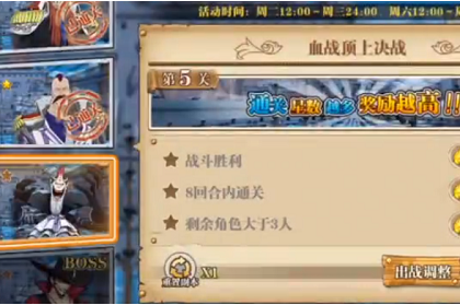 《航海王顶上战争》最强阵容搭配攻略