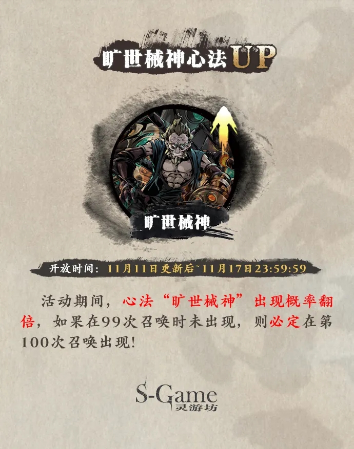 《影之刃3》手游11月版本功能优化预告