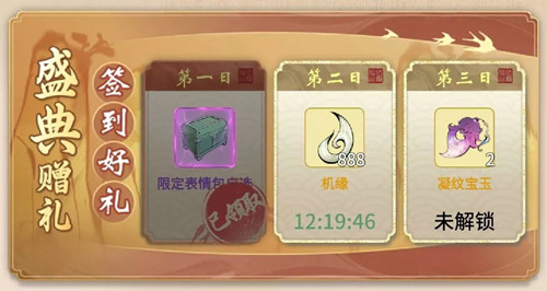 《一念逍遥》秋收盛典活动
