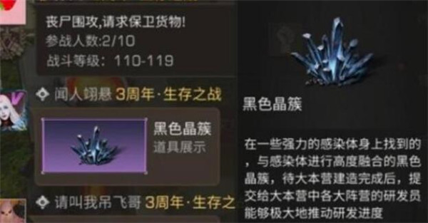 明日之后黑色晶簇在哪获得