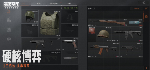 《暗区突围》氪金选择攻略