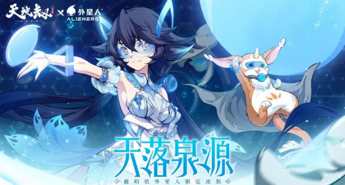 《天地劫幽城再临》鹿昭依天落泉源怎么获得