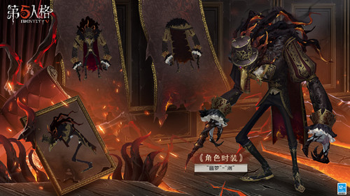 《第五人格》噩梦渊皮肤图文一览