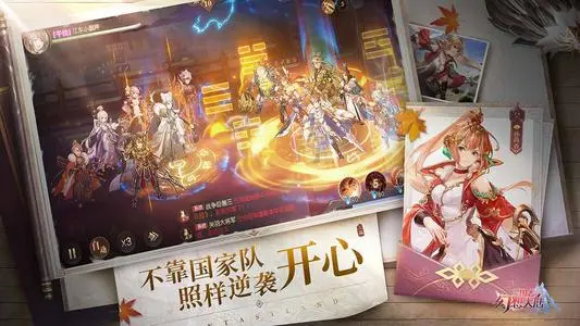 《三国志幻想大陆》赤焰周瑜技能介绍