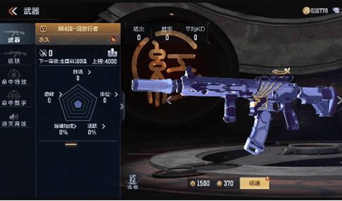 CF手游HK416混世行者获得方法