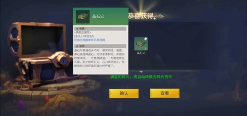 《冰原守卫者》主线任务第一章第六幕