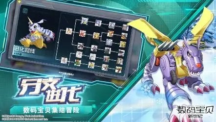 《数码宝贝新世纪》花仙兽阵容组合攻略