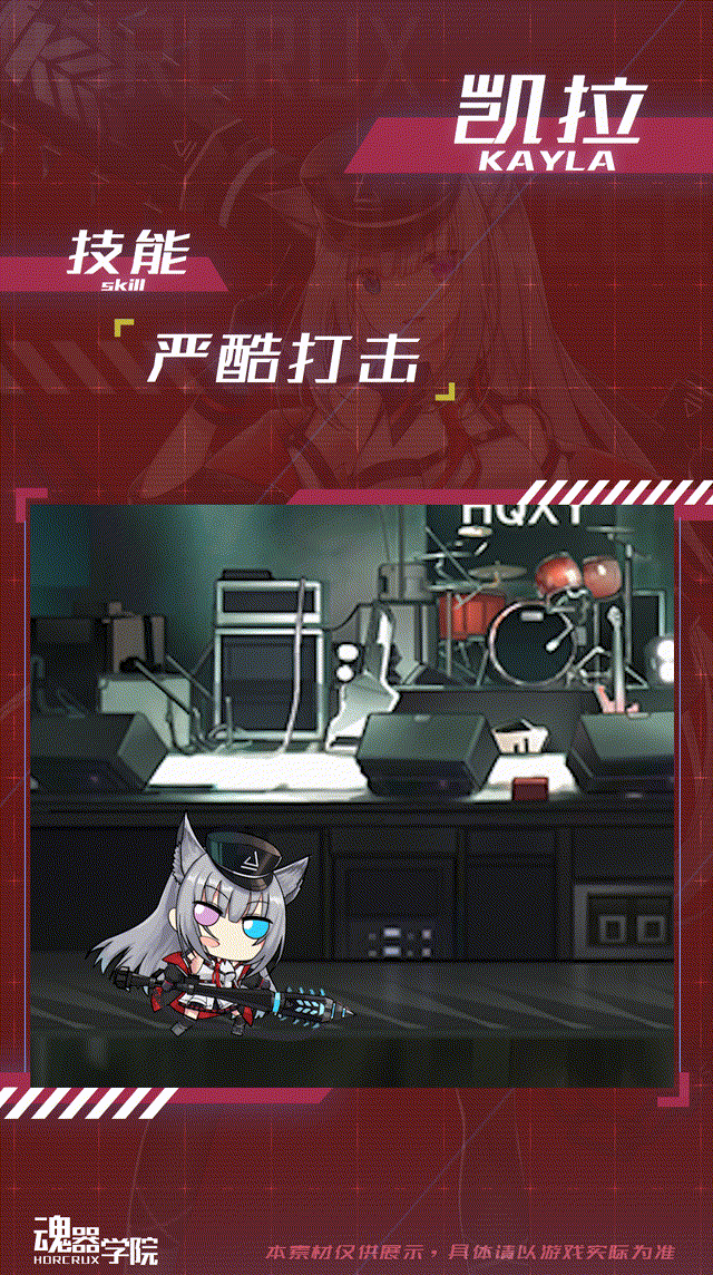 《魂器学院》噬骨狼牙凯拉技能属性介绍