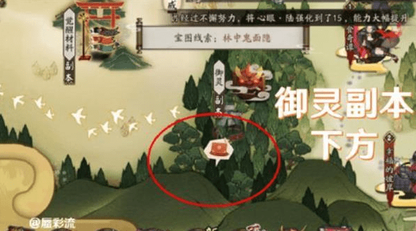 《阴阳师》林中鬼面隐宝图位置线索介绍