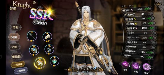 《苍之骑士团2》塞维尔斯装备搭配推荐