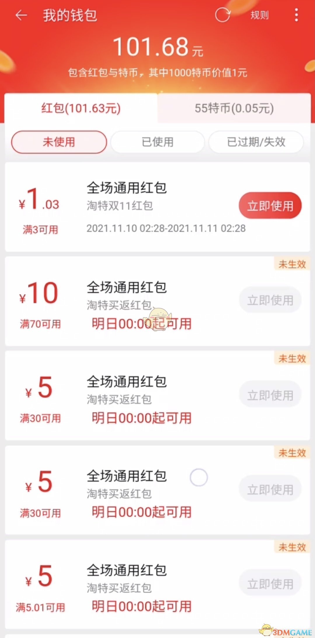 《淘特》买100返100怎么返