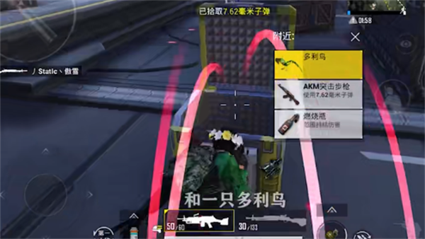 《和平精英》多利鸟作用介绍