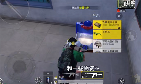 《和平精英》多利鸟作用介绍