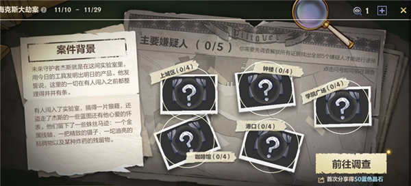 《英雄联盟手游》调查点获取方法