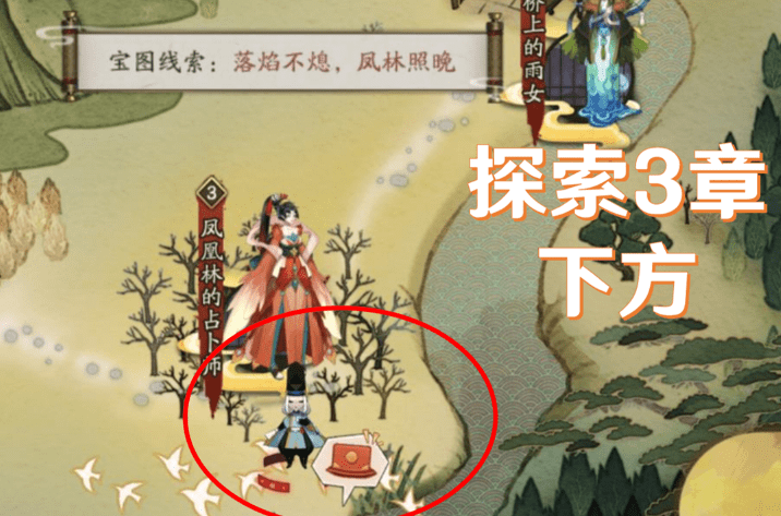 《阴阳师》猿蟹大作战宝藏位置一览