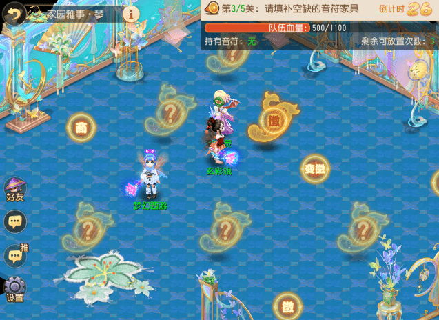 《梦幻西游手游》雅事玩法介绍
