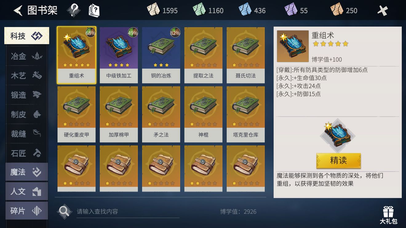 《冰原守卫者》氪金祈福玩法攻略