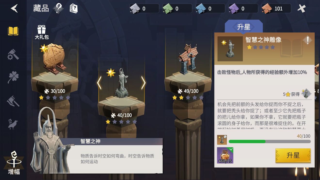 《冰原守卫者》氪金祈福玩法攻略