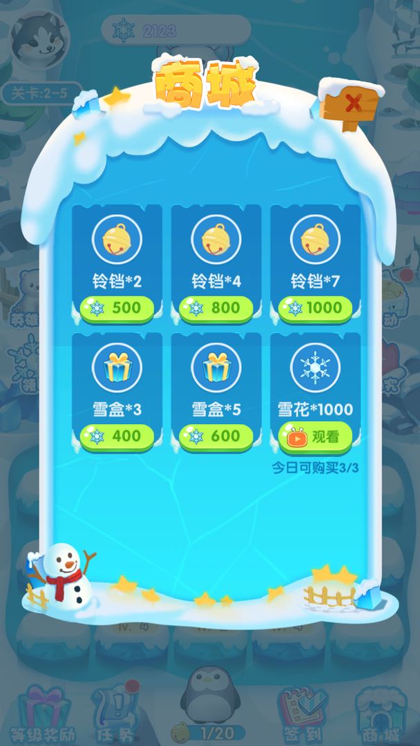 冰雪奇迹