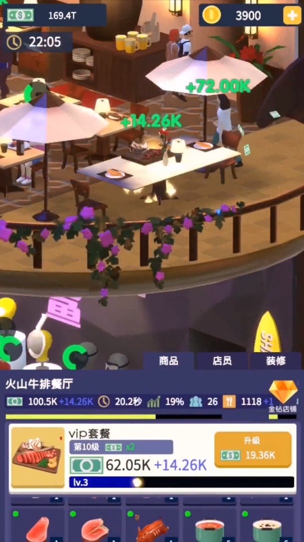 超级商场游戏正式领红包版